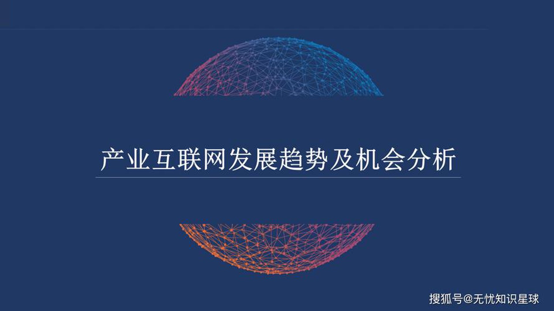 鲁试科研数字化
